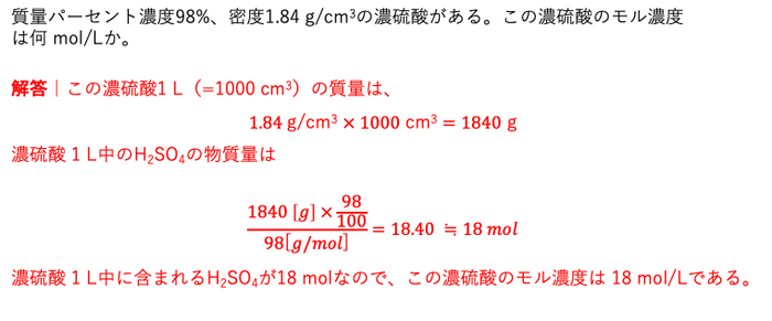 数研出版「改訂版 リードα 化学基礎＋化学」より問題を抜粋。解答解説を引用し、解答解説の見方を例示。